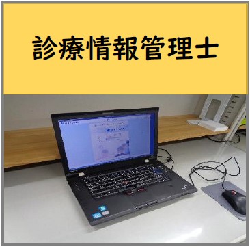 shiryoujyohou.jpg